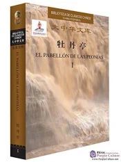 EL PABELLON DE LAS PEONIAS I