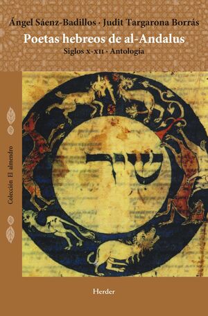 POETAS HEBREOS DE AL-ANDALUS (SIGLOS X-XII) : ANTOLOGIA