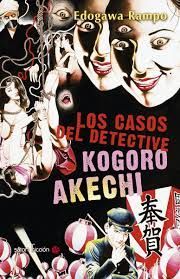 CASOS DEL DETECTIVE KOGORO AKECHI, LOS