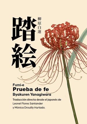 PRUEBA DE FE (FUMI-E)