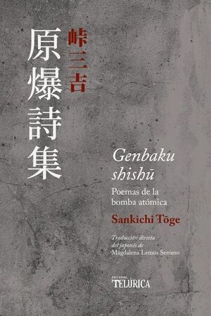 GENBAKU SHISHU